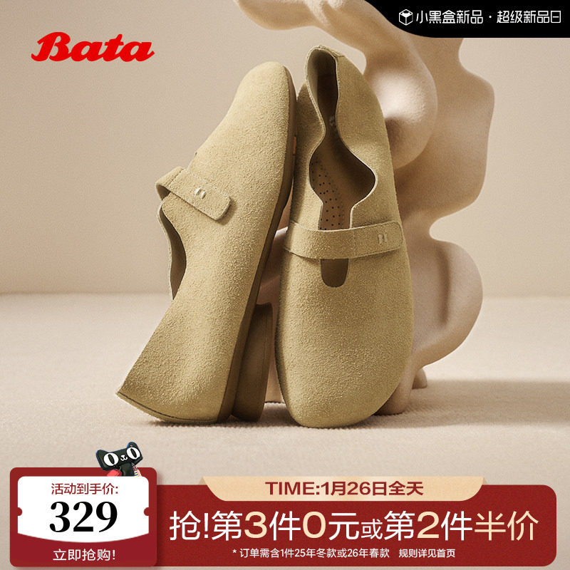 Bata深口单鞋女2025秋季商场新款百搭复古牛剖皮软底便鞋AYB13CA5,女鞋,深口单鞋,淘宝优惠券,粉丝福利购,淘宝优惠卷