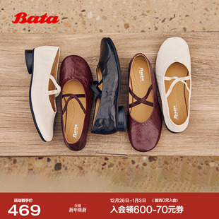 Bata羊皮书双人舞玛丽珍女25秋商场英伦复古软底浅口单鞋 63201CQ5