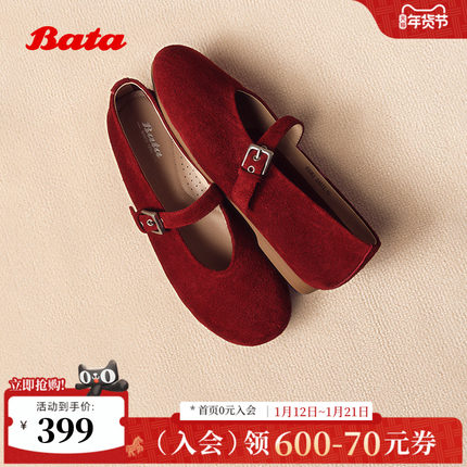 Bata时尚玛丽珍2025秋季新款牛皮绒面复古通勤软底开车鞋63061CQ5