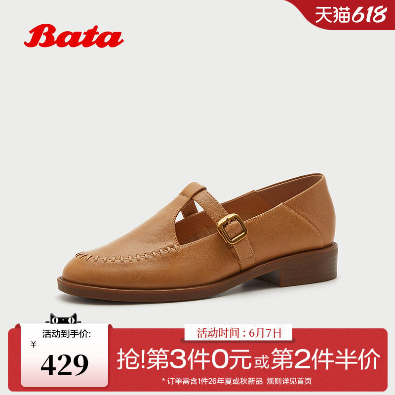 Bata乐福鞋女2026春季新款时尚复古粗跟软底油蜡羊皮单鞋ATA38AA6