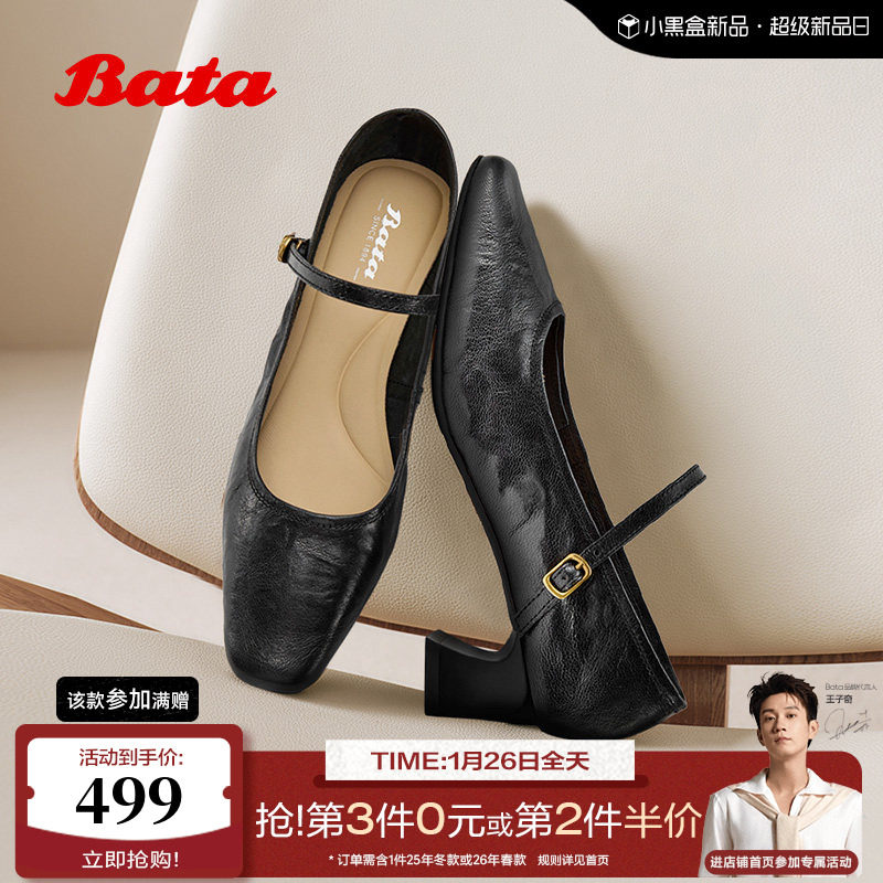 Bata羊皮书玛丽珍单鞋女秋商场新款复古软底浅口鞋8065DCQ5,女鞋,玛丽珍鞋,淘宝优惠券,粉丝福利购,淘宝优惠卷