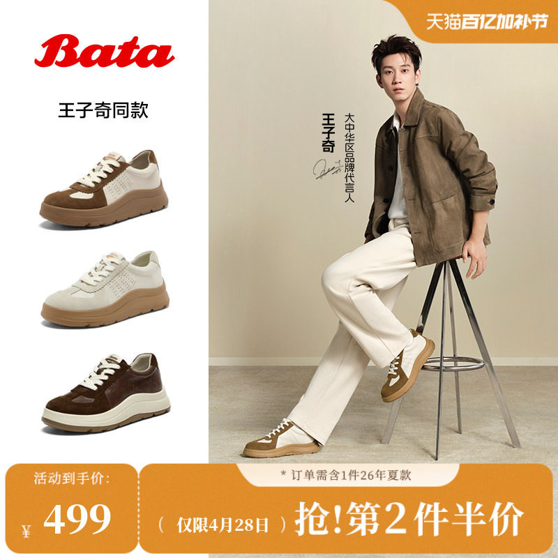 王子奇同款Bata羊皮书德训鞋2026春商场新款厚底运动鞋AD121AM6