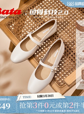 Bata时装玛丽珍季商场新款牛羊皮通勤软底浅口单鞋UNL03AQ5