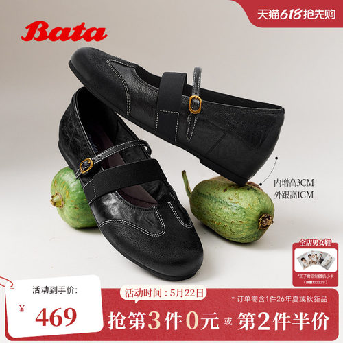 时尚内增高牛羊皮休闲单鞋