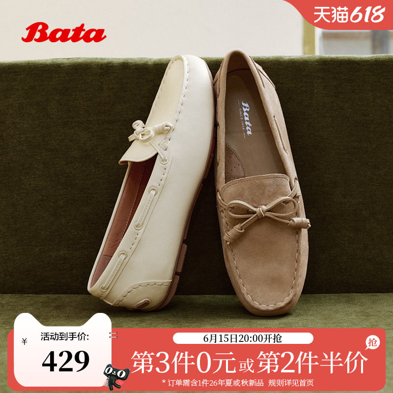 Bata豆豆鞋女2026春季商场新款时尚百搭舒适通勤单鞋UFP27AA6