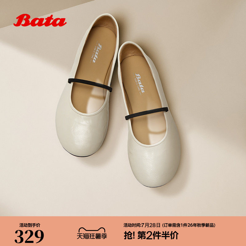 Bata羊皮书玛丽珍芭蕾女商场新款百搭通勤浅口软底单鞋53967AQ5