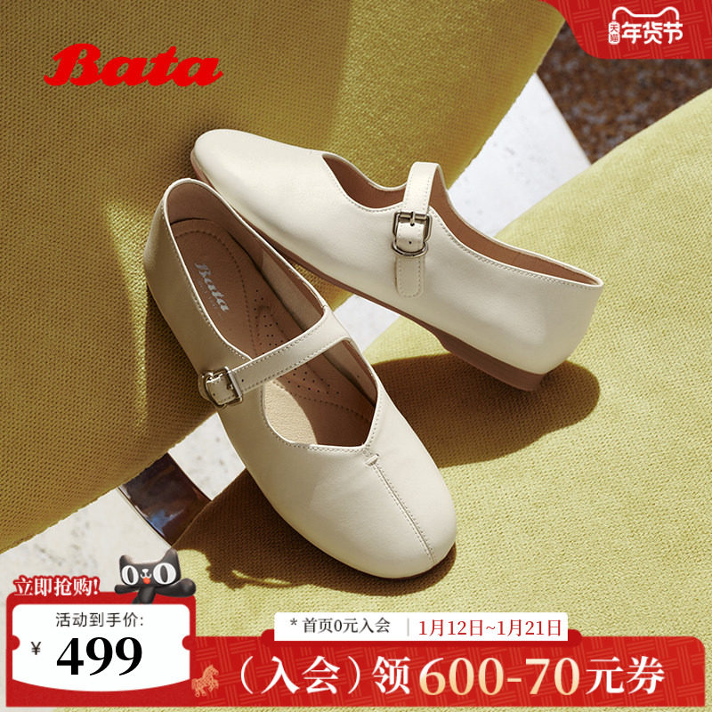 Bata玛丽珍鞋女2026春季新款软底优雅简约风羊皮浅口单鞋AUO10AQ6,女鞋,玛丽珍鞋,淘宝优惠券,粉丝福利购,淘宝优惠卷