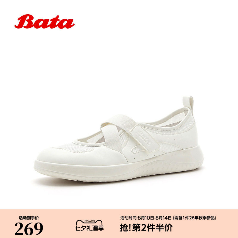Bata小白鞋女2026夏季商城新款时尚百搭休闲透气浅口单鞋WRVQ6BQ6