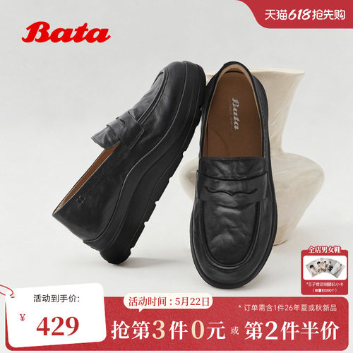 抓纹羊皮厚底松糕一脚蹬