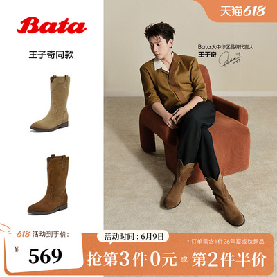 王子奇同款Bata沙丘轨迹西部靴女冬牛剖皮复古牛仔靴67011DS5