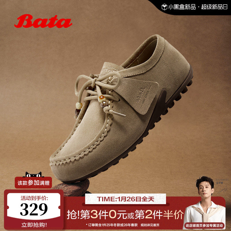 Bata袋鼠鞋女2025秋商场新款牛剖皮厚底百搭通勤勃肯鞋73117CM5,女鞋,深口单鞋,淘宝优惠券,粉丝福利购,淘宝优惠卷