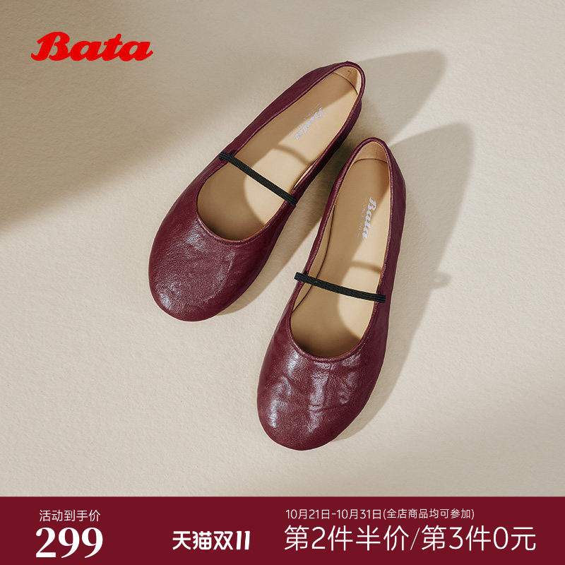 Bata玛丽珍女秋商场新款百搭通勤浅口软底芭蕾单鞋