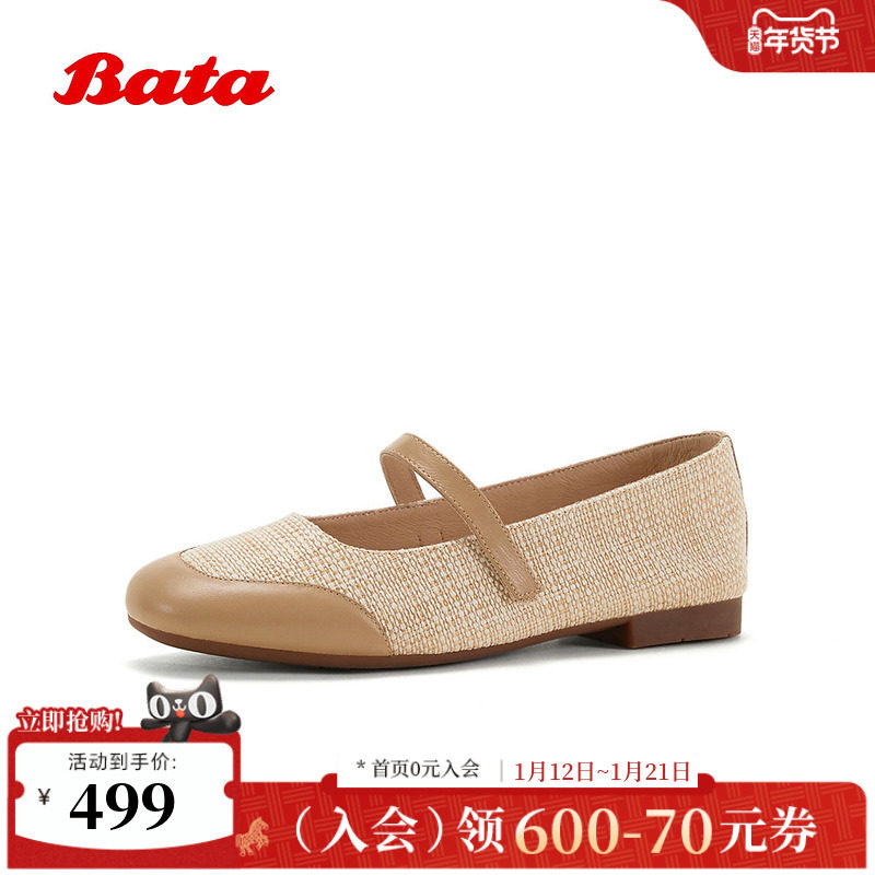 Bata玛丽珍鞋女2026春季商场新款时尚百搭软底浅口单鞋AVL78AQ6,女鞋,玛丽珍鞋,淘宝优惠券,粉丝福利购,淘宝优惠卷
