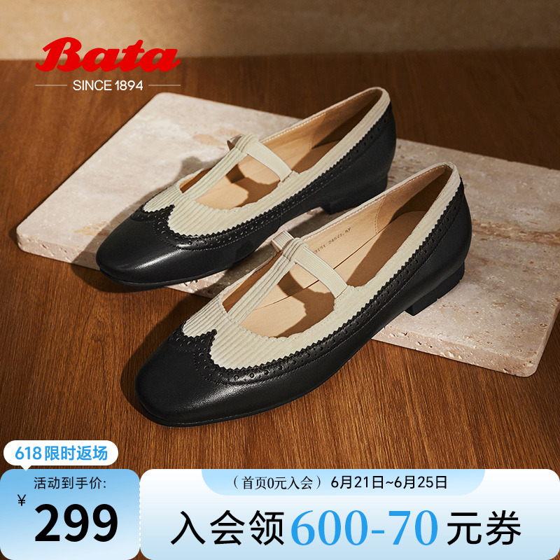 Bata玛丽珍小红鞋女春秋季新款复古羊皮软底浅口单鞋53131CQ4