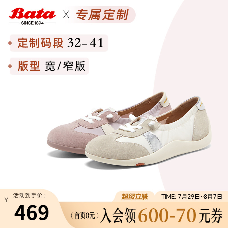 [定制小码32/大码41胖瘦脚]Bata休闲鞋女2025春季开车鞋ALI03AA5A