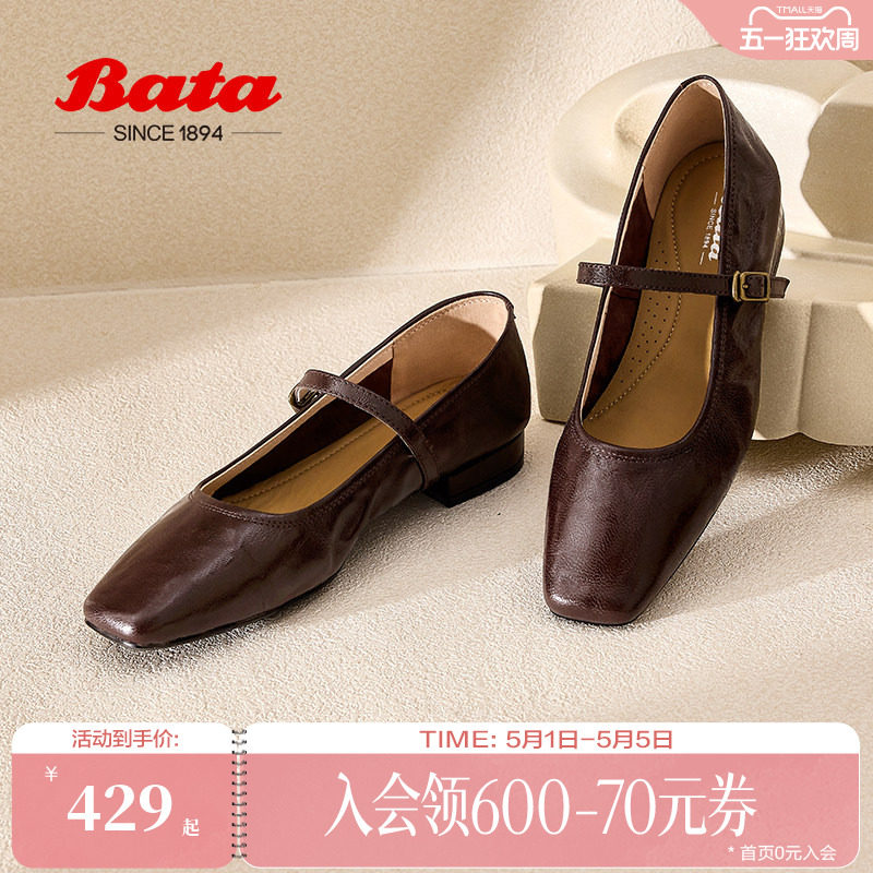 Bata羊皮书玛丽珍女季新复古优雅浅口单鞋7091AAQ5