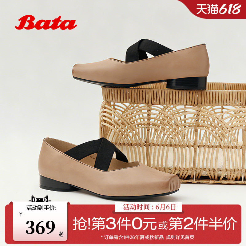 Bata月下舞芭蕾玛丽珍鞋女2026春季新款圆跟牛皮浅口单鞋68161AQ6