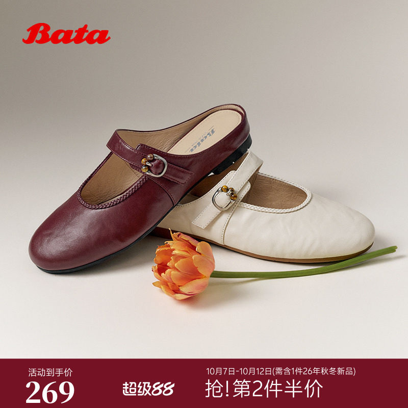 Bata穆勒鞋女2026春商场新款时尚羊皮软底后空凉鞋一脚蹬