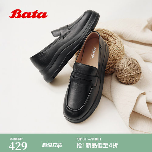 抓纹羊皮厚底松糕一脚蹬