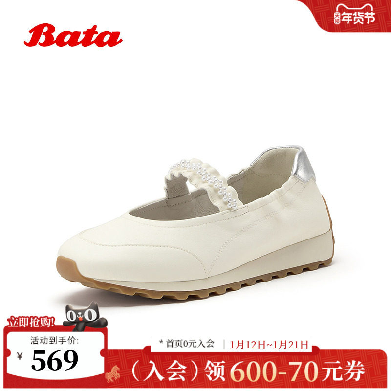 Bata芭蕾玛丽珍女2026春季商场新款时尚百搭厚底牛皮单鞋AAK24AQ6,女鞋,玛丽珍鞋,淘宝优惠券,粉丝福利购,淘宝优惠卷