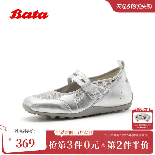 时尚网面透气豆豆底浅口单鞋