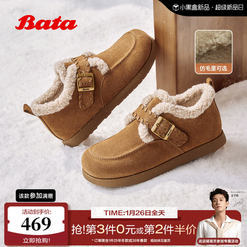 Bata勃肯加绒毛毛鞋女2025冬商场新款牛剖皮通勤保暖单鞋30922DM5,女鞋,勃肯鞋/软木鞋,淘宝优惠券,粉丝福利购,淘宝优惠卷