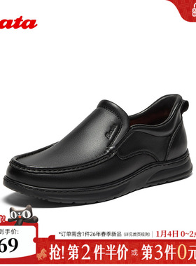 Bata乐福鞋男2025秋季商场新款羊皮商务通勤一脚蹬单鞋79985CM5