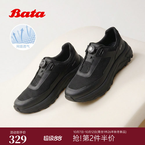 Bata休闲运动鞋男2026夏季商场新款时尚简约百搭通勤单鞋