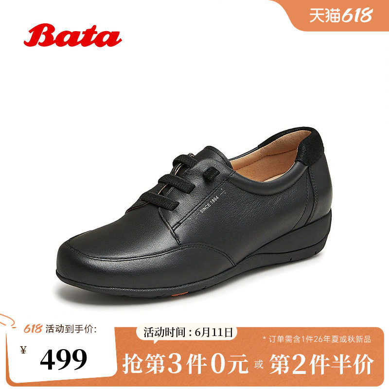 Bata深口单鞋女2026春季商场新款时尚通勤牛皮软底休闲鞋APZ21AMX
