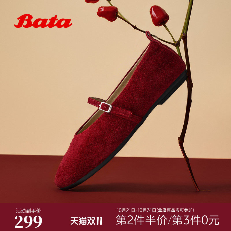 Bata单人舞红舞鞋春秋商场新款软底芭蕾玛丽珍单鞋