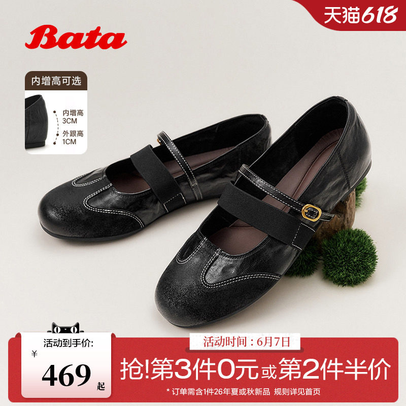 Bata羊皮书洛可可乐谱女2026春季新款内增高芭蕾玛丽珍鞋1811DAQ6