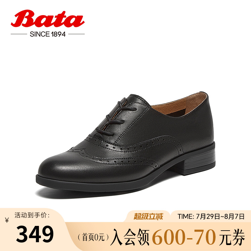 Bata牛津鞋女2025春季商场新款英伦风羊皮粗跟软底小皮鞋AWG10AM5