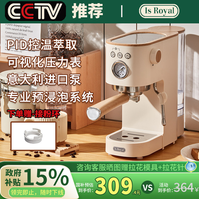 【样机】IsRoyal咖啡机Hello小白小家用全半自动意式美式浓缩