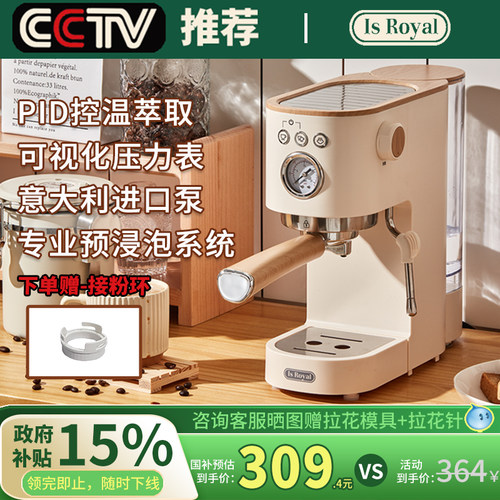 isroyal半自动意式咖啡机