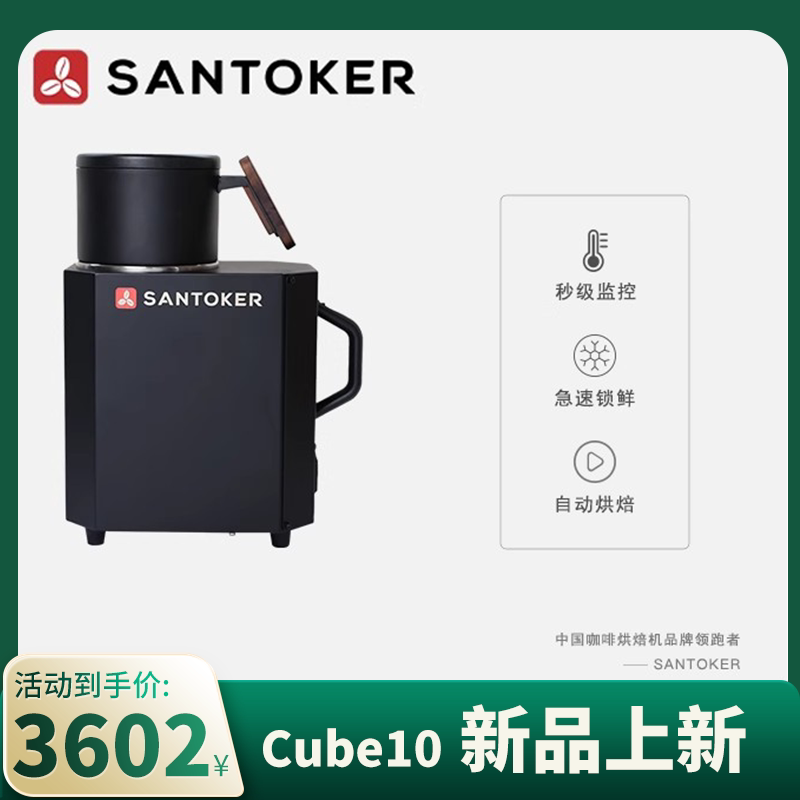 三豆客三豆q7q10q20咖啡豆烘焙机
