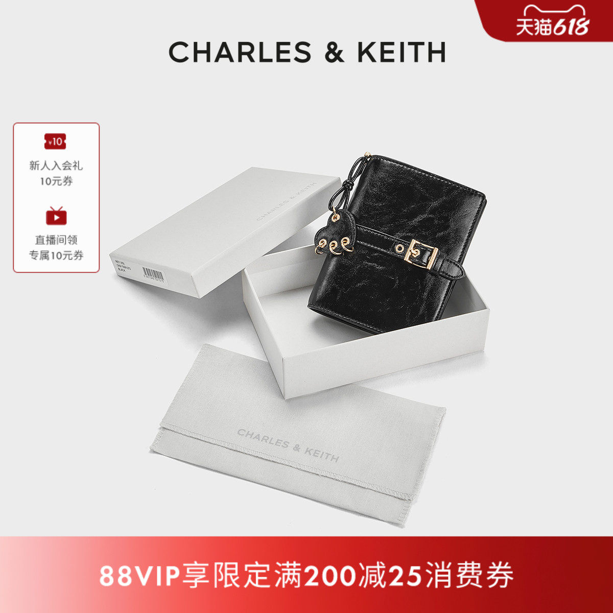 CHARLES&KEITH26夏新品CK6-70681273爱心挂饰旅行护照夹钱包卡包