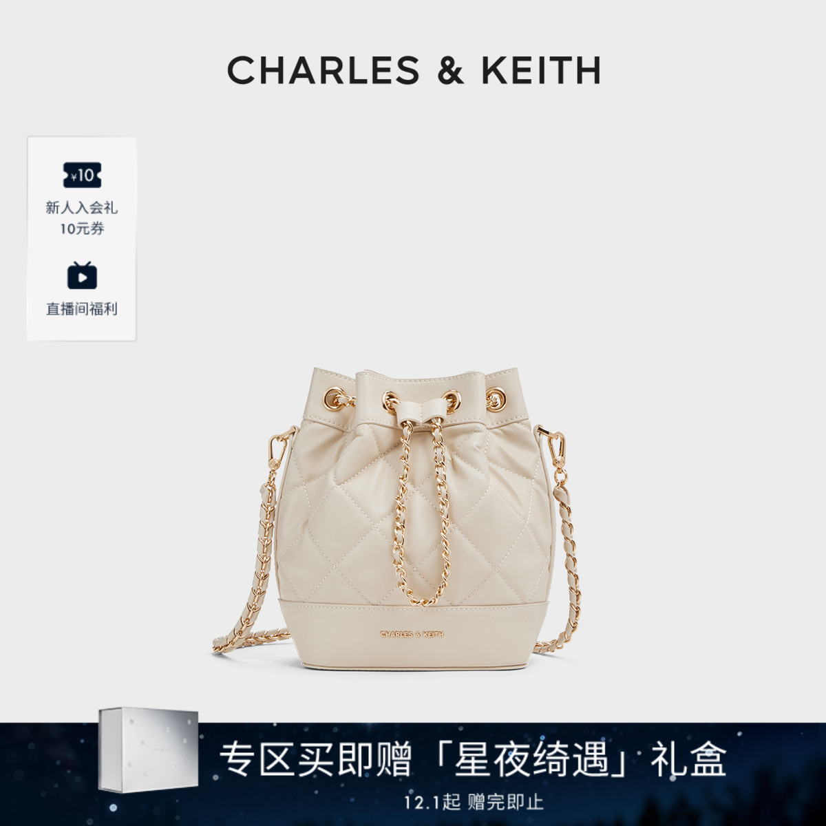 绗缝菱格链条水桶包双肩包女