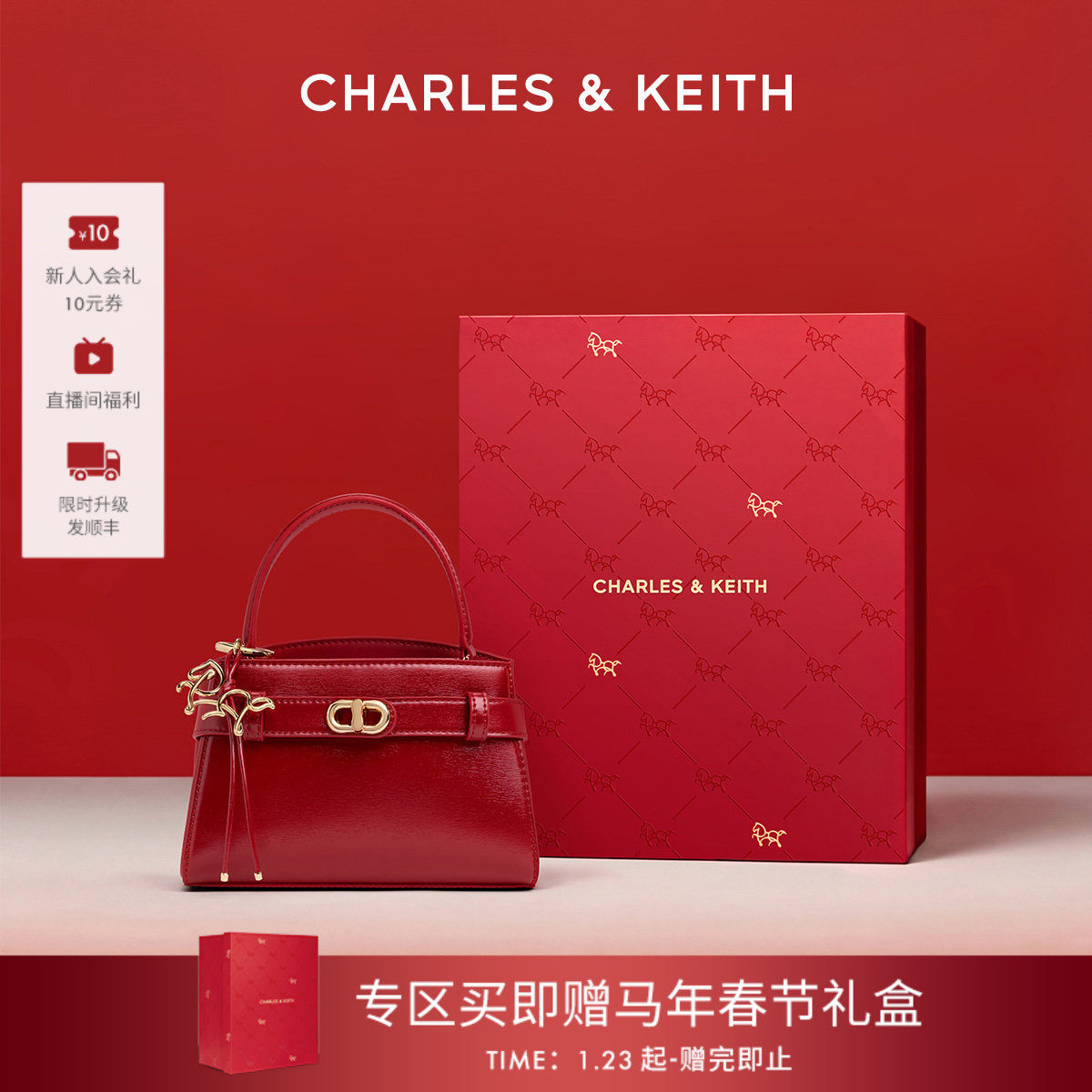 [新年礼物]CHARLES&KEITH新年系列CK2-50270880-A手提凯莉斜挎包,淘宝优惠券,粉丝福利购,淘宝优惠卷