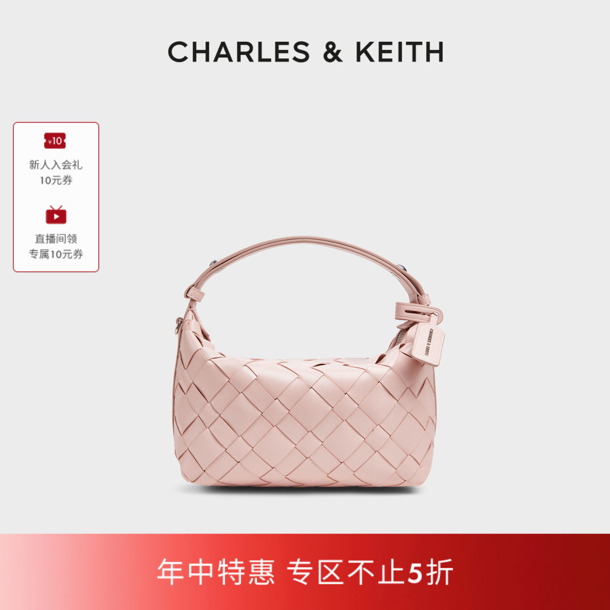 [折扣推荐]CHARLES&KEITH编织包CK2-20151510手提斜挎饭盒包