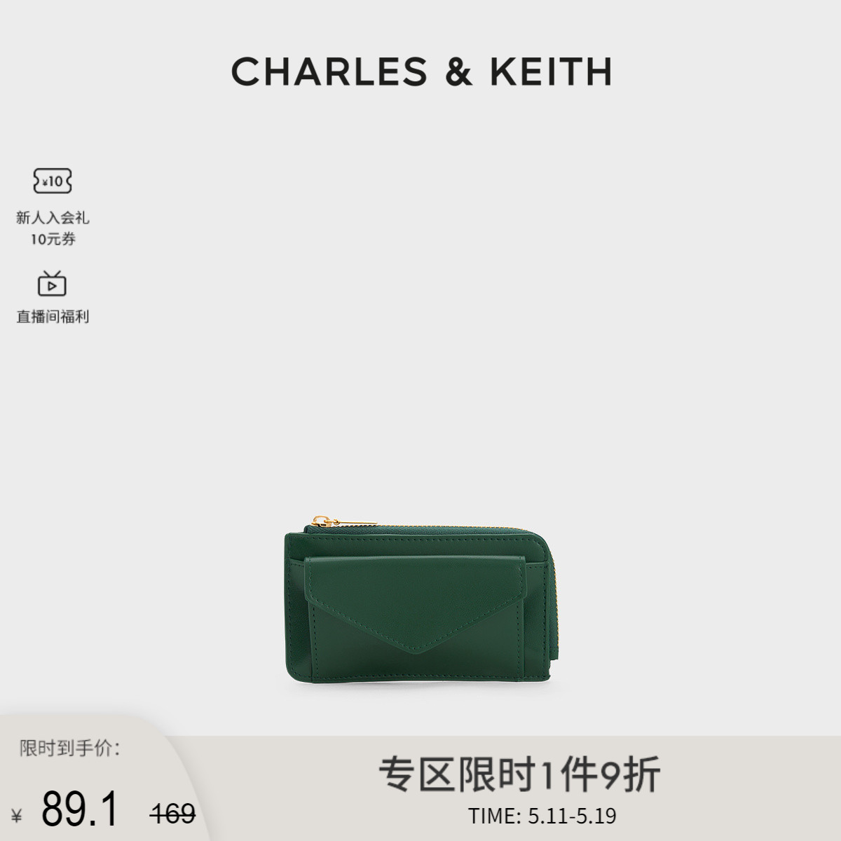 【包店专享】CHARLES&KEITH多卡位CK6-50681060迷你零钱包卡包女