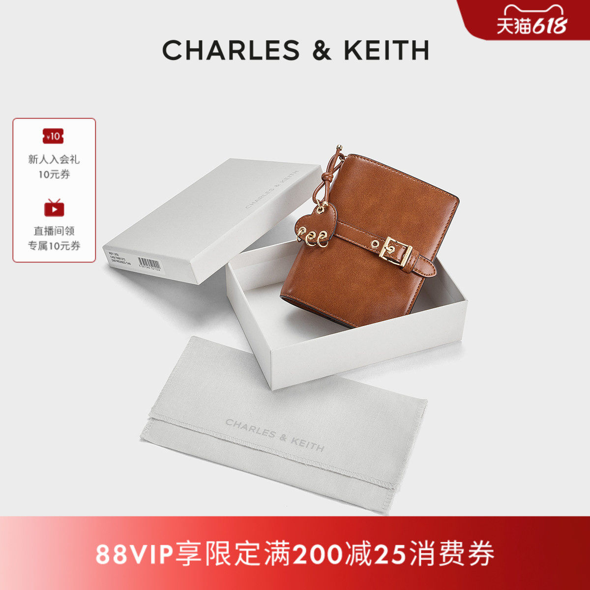 CHARLES&KEITH26夏新品CK6-70681273爱心挂饰旅行护照夹钱包卡包