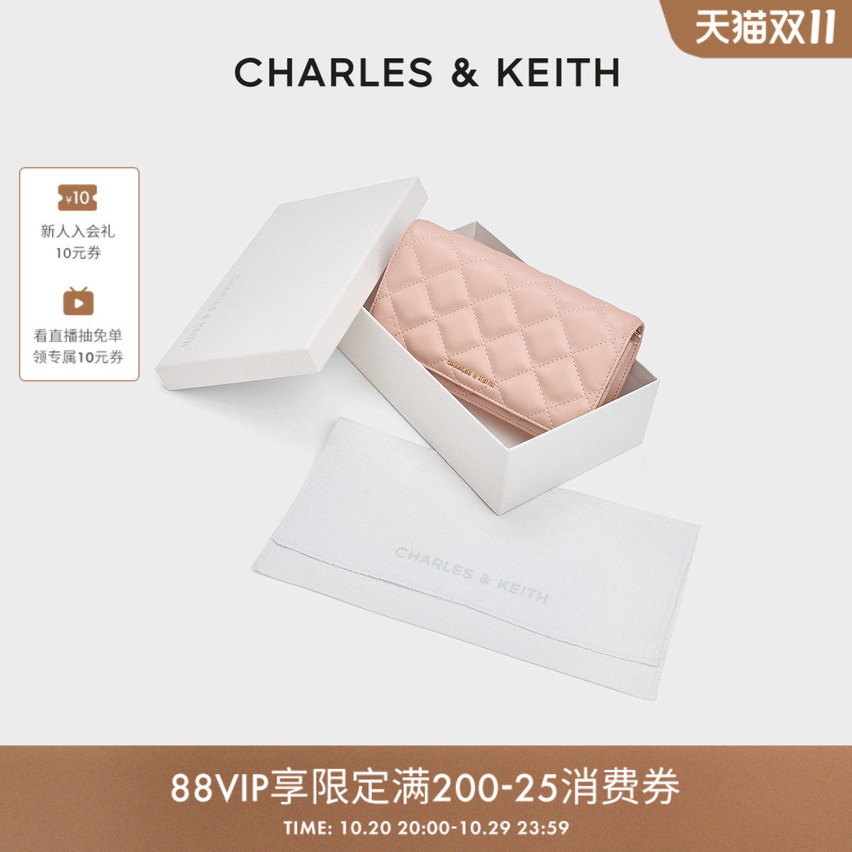 CHARLES&KEITH秋季女包CK6-30681237菱格链条钱包带包挂小方包女