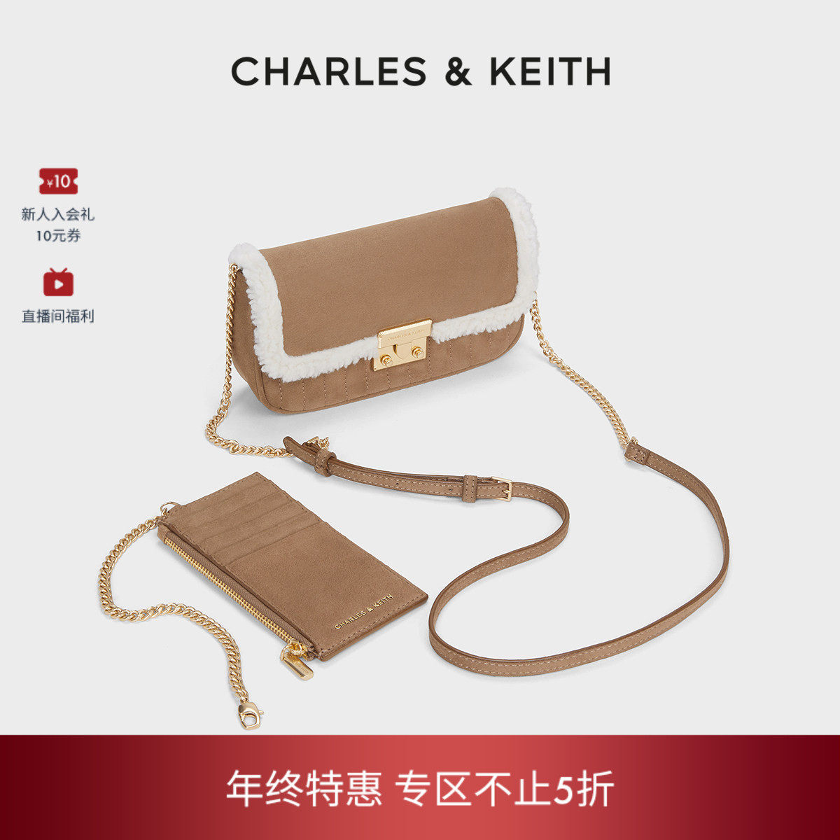 [折扣推荐]CHARLES&KEITH毛绒包CK2-00701520-1拼接子母小方包,箱包皮具/热销女包/男包,小方包,淘宝优惠券,粉丝福利购,淘宝优惠卷