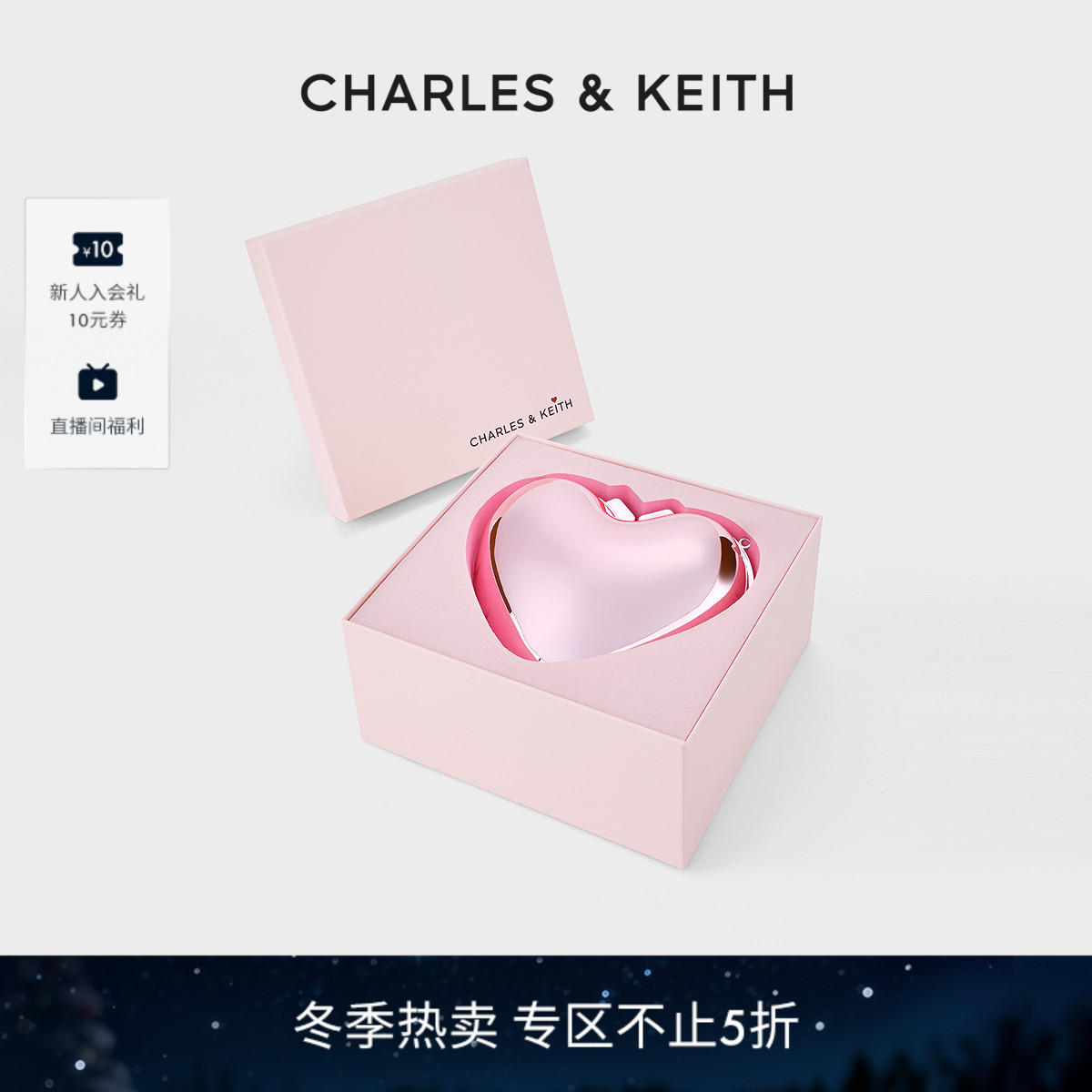 情人节限定礼盒链条爱心包