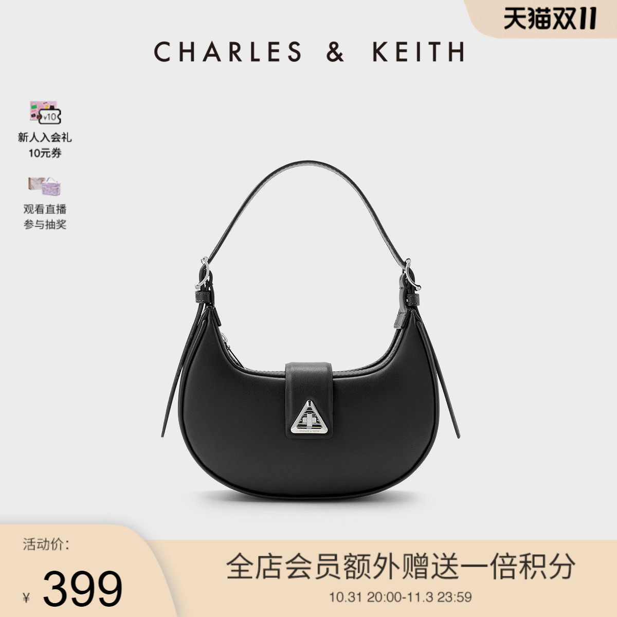 【双11活动】CHARLES&KEITH简约CK2-50271205单肩腋下包新月包女怎么看?