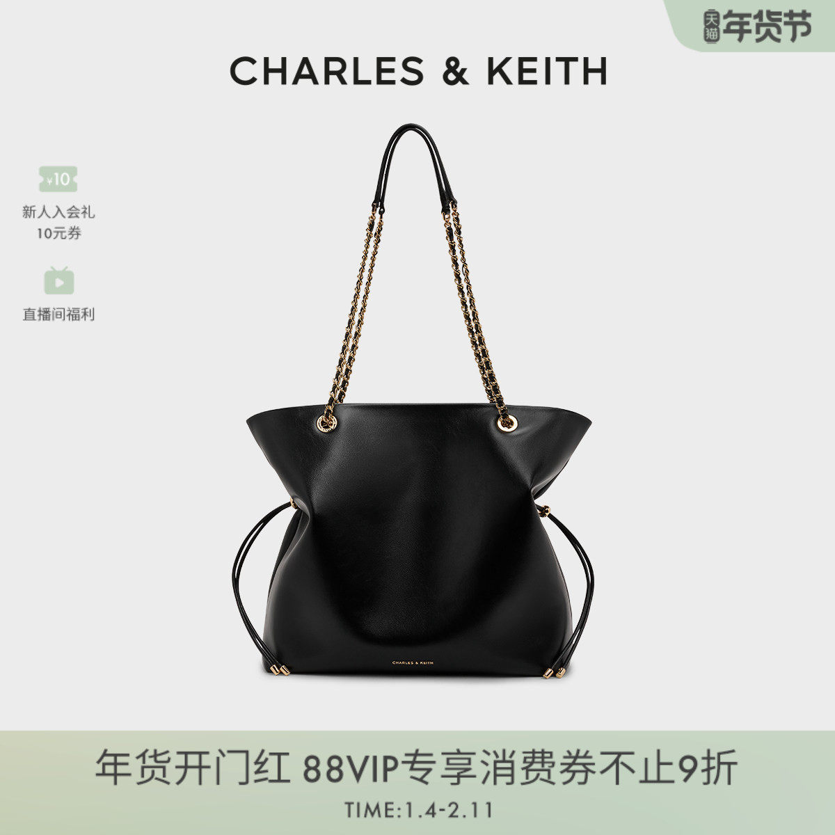 [新年礼物]CHARLES&KEITH秋冬CK2-20782654大容量抽绳流浪托特包
