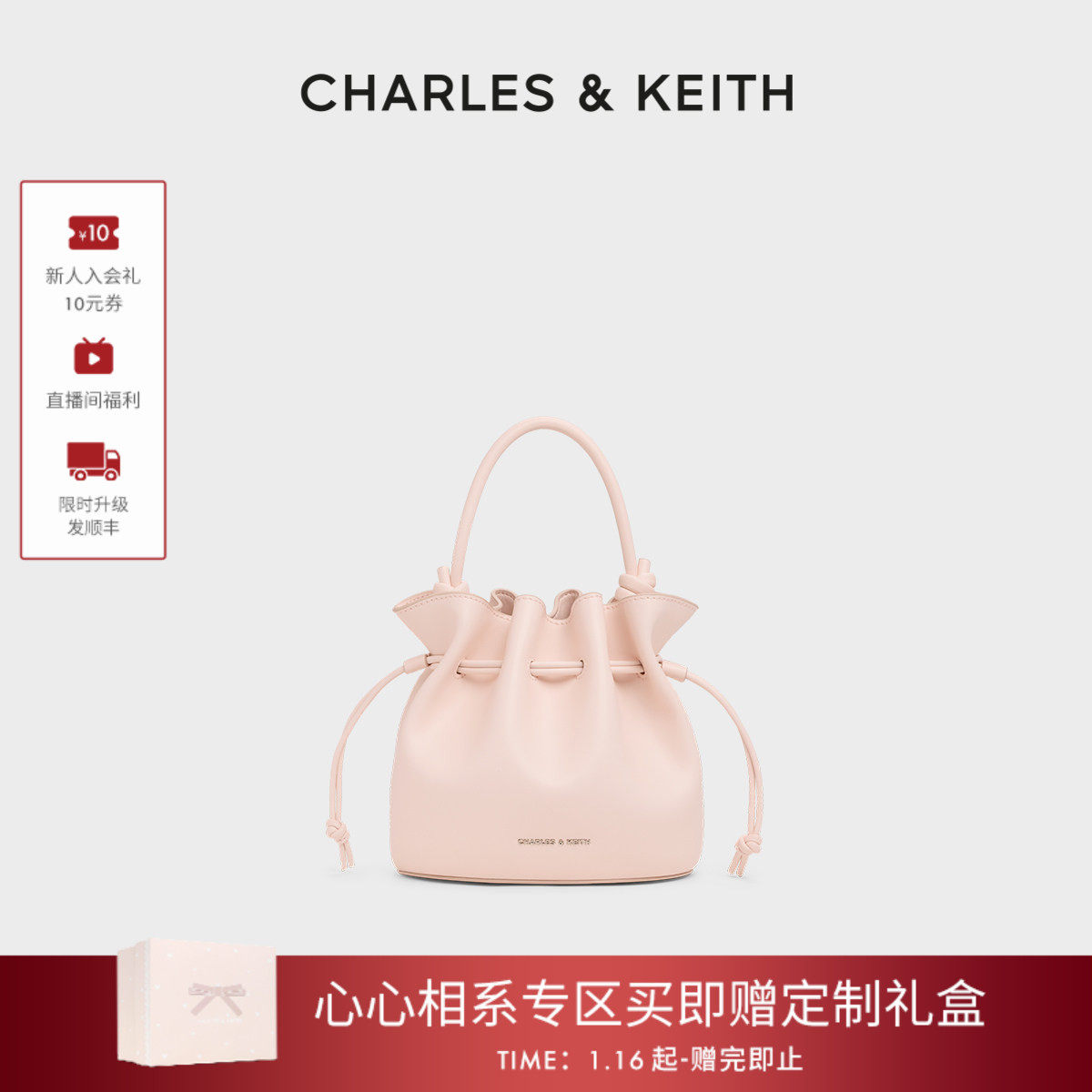 [新年礼物]CHARLES&KEITH26春季CK2-10271696抽绳简约手提水桶包,箱包皮具/热销女包/男包,水桶包,淘宝优惠券,粉丝福利购,淘宝优惠卷