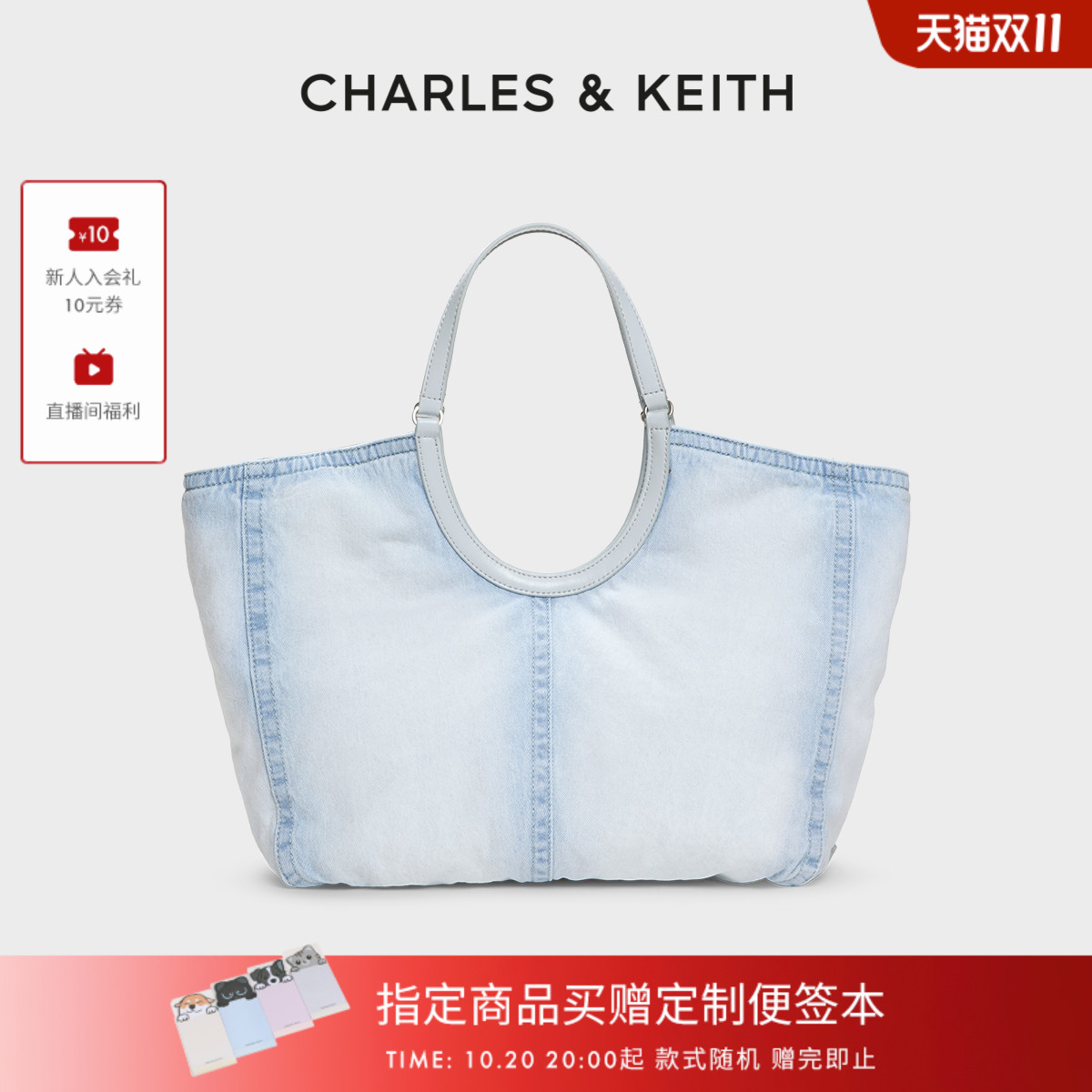 CHARLES&KEITH丹宁大容量腋下包