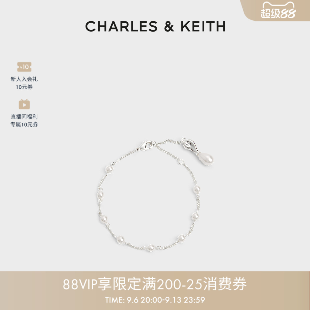 月光谧语系列时尚个性配饰图片