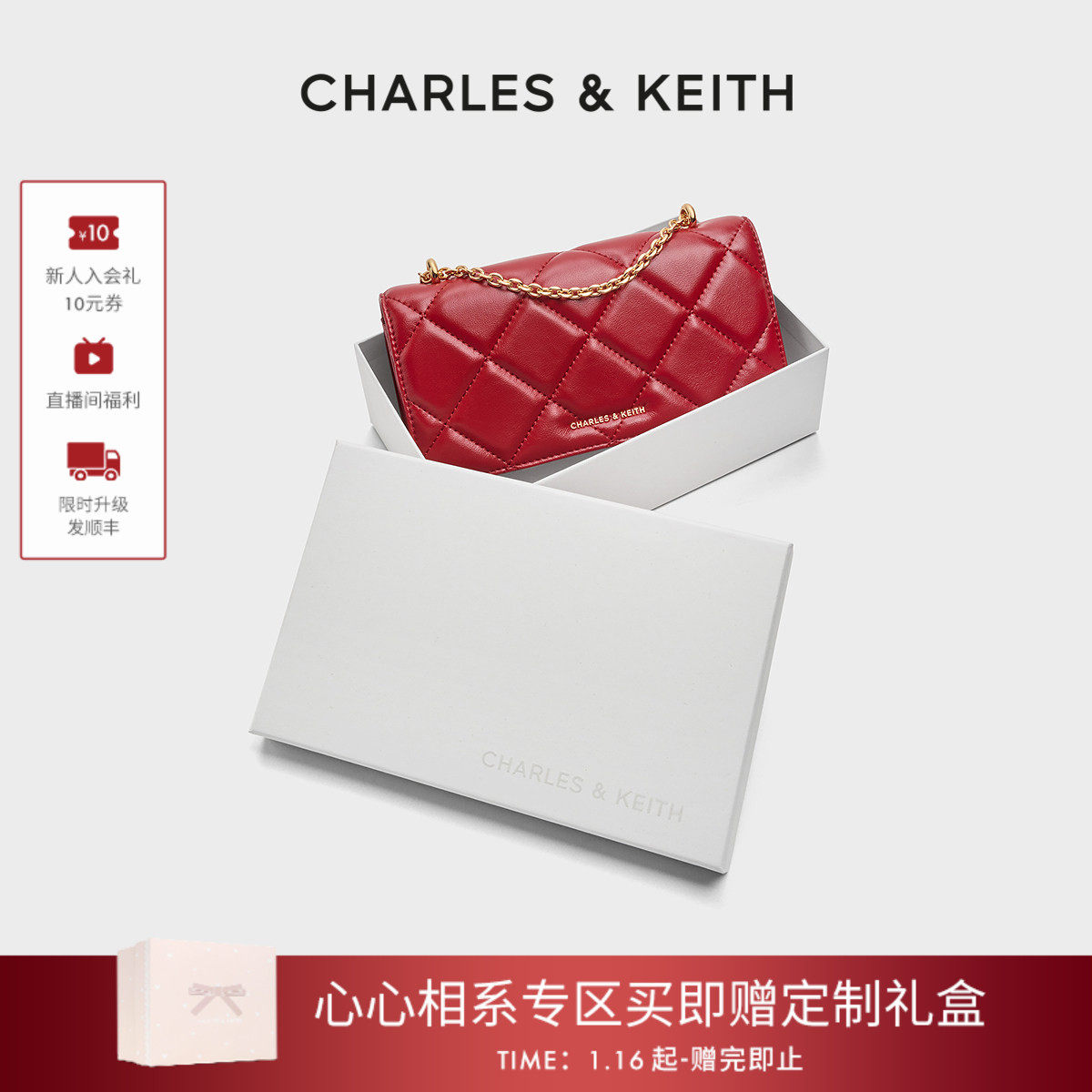 [新年礼物]CHARLES&KEITH情人节系列CK6-10680924-C菱格链条包,箱包皮具/热销女包/男包,小方包,淘宝优惠券,粉丝福利购,淘宝优惠卷